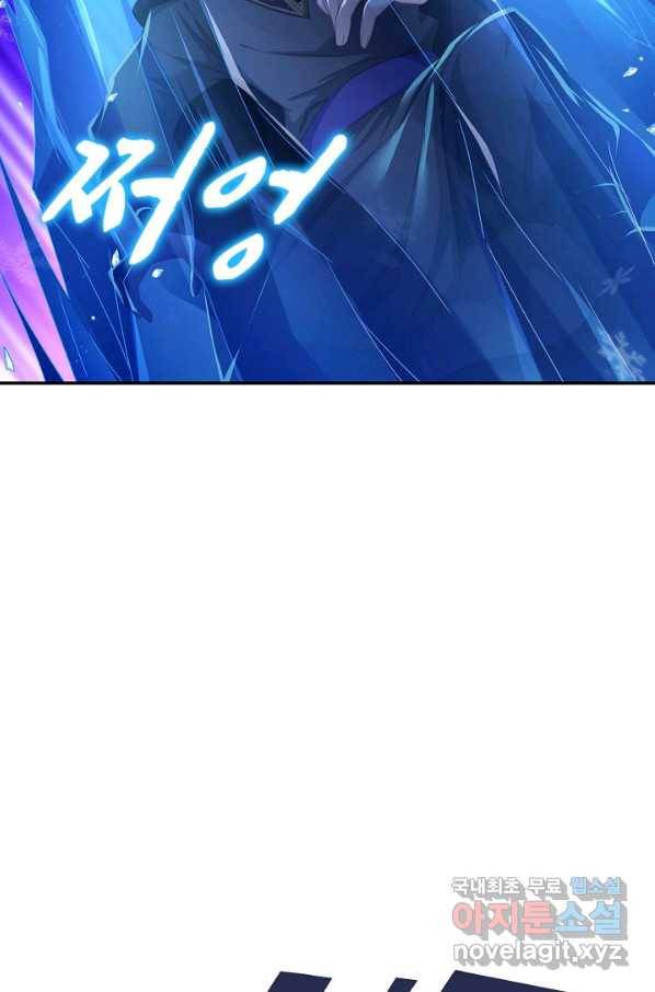 내 소설의 악역이 되다 155화 60
