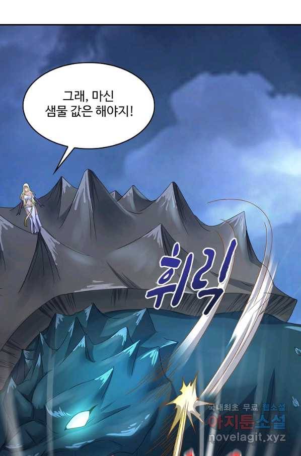 내 소설의 악역이 되다 155화 62