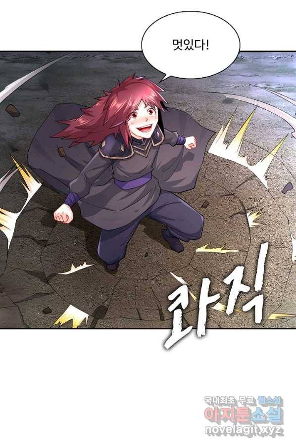 내 소설의 악역이 되다 155화 68