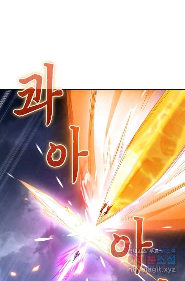 내 소설의 악역이 되다 155화 69