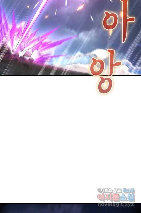 내 소설의 악역이 되다 155화 70