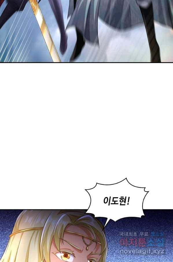 내 소설의 악역이 되다 155화 72