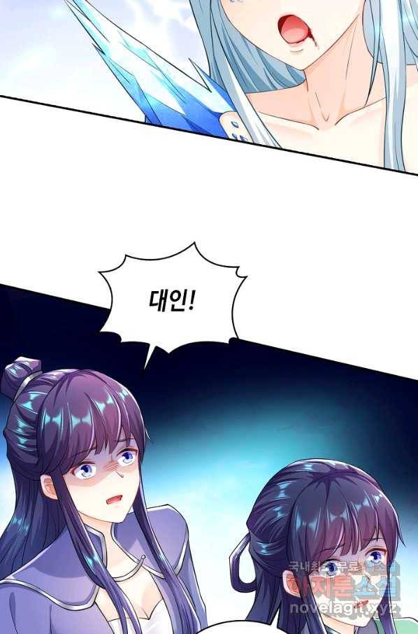 내 소설의 악역이 되다 155화 74