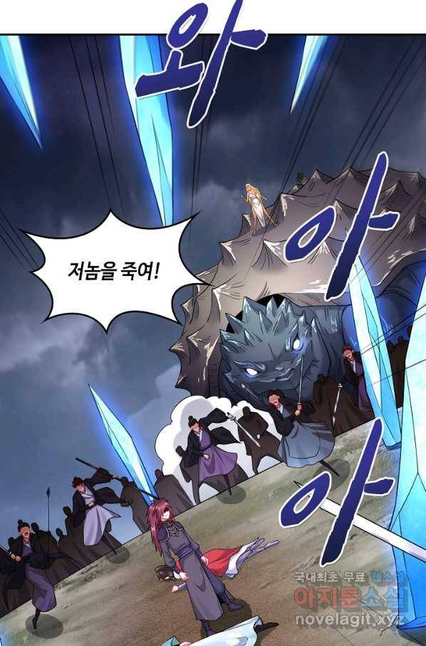 내 소설의 악역이 되다 155화 77