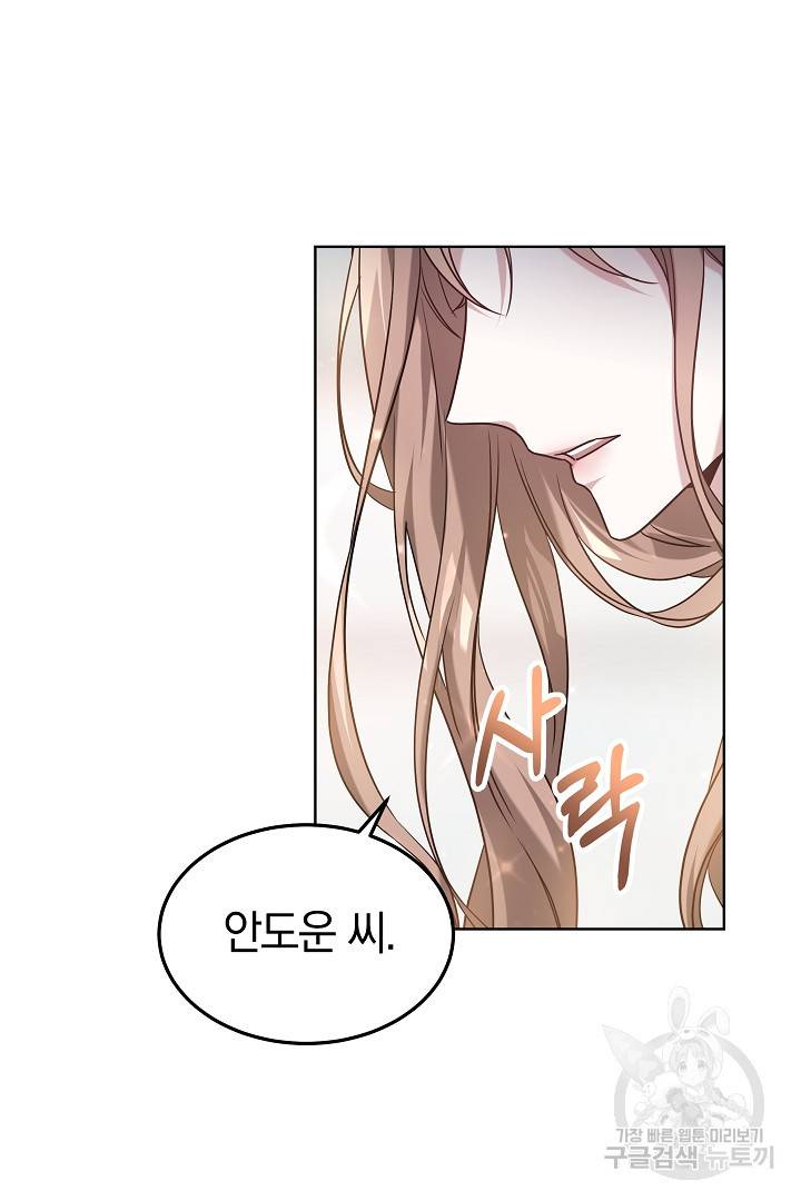 저도 결혼은 처음이라서요 1화 5
