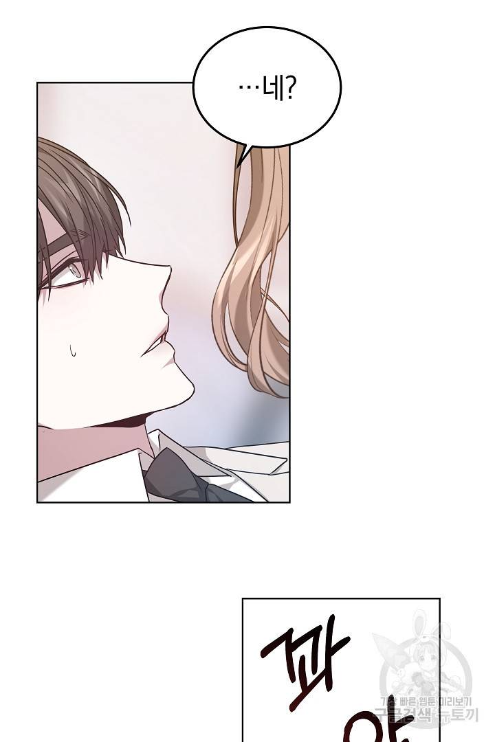 저도 결혼은 처음이라서요 1화 6