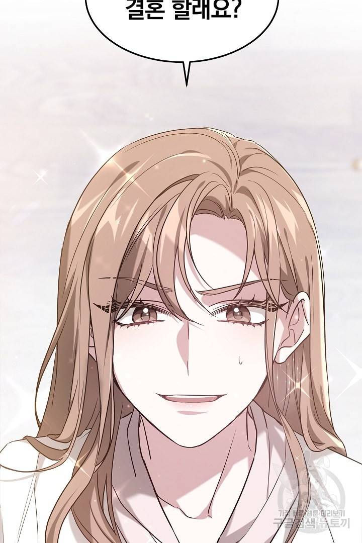 저도 결혼은 처음이라서요 1화 8