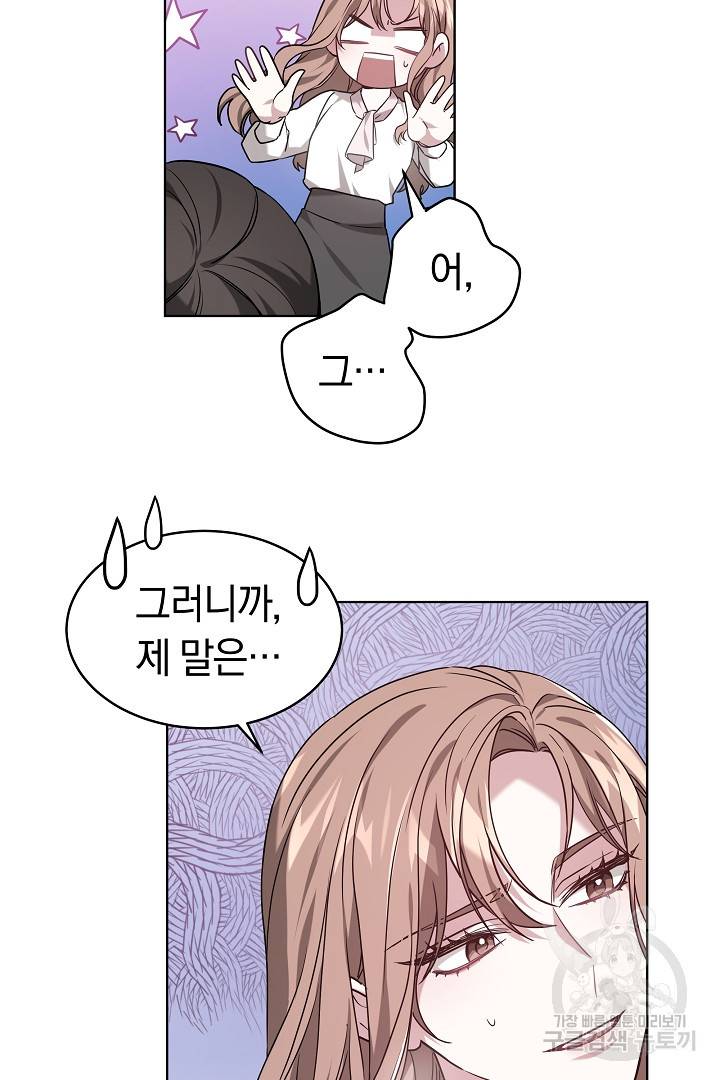 저도 결혼은 처음이라서요 1화 12