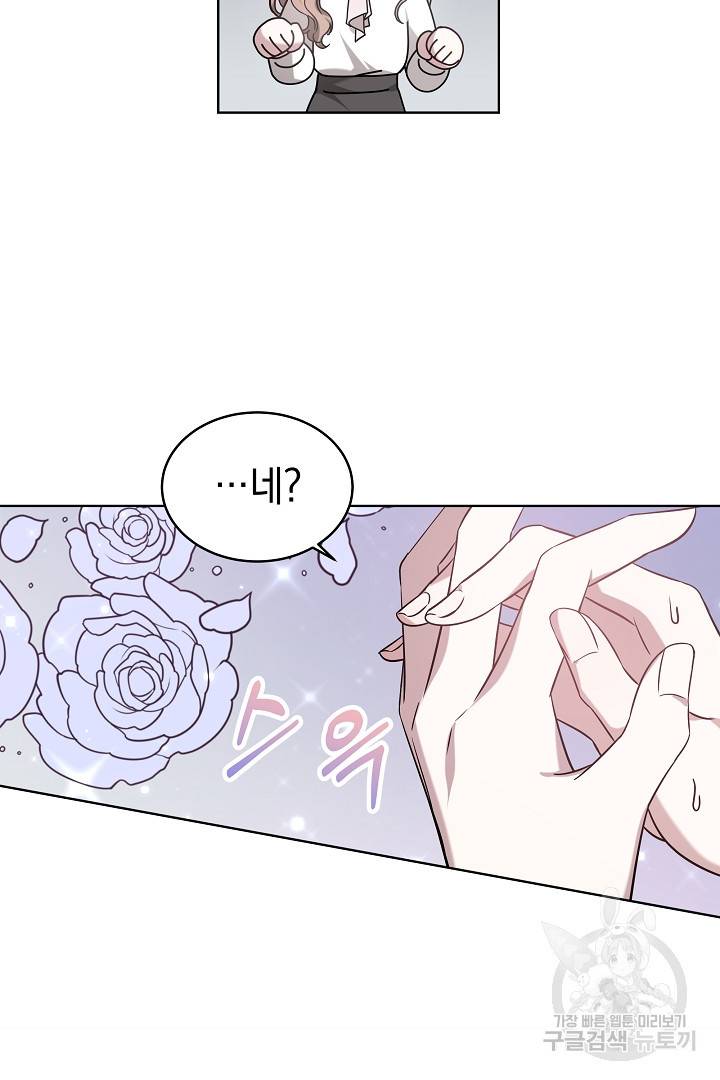 저도 결혼은 처음이라서요 1화 14
