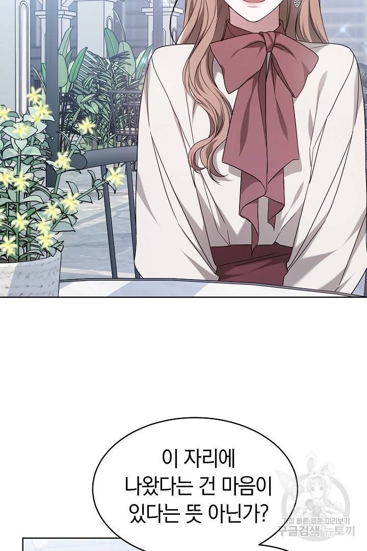 저도 결혼은 처음이라서요 1화 20