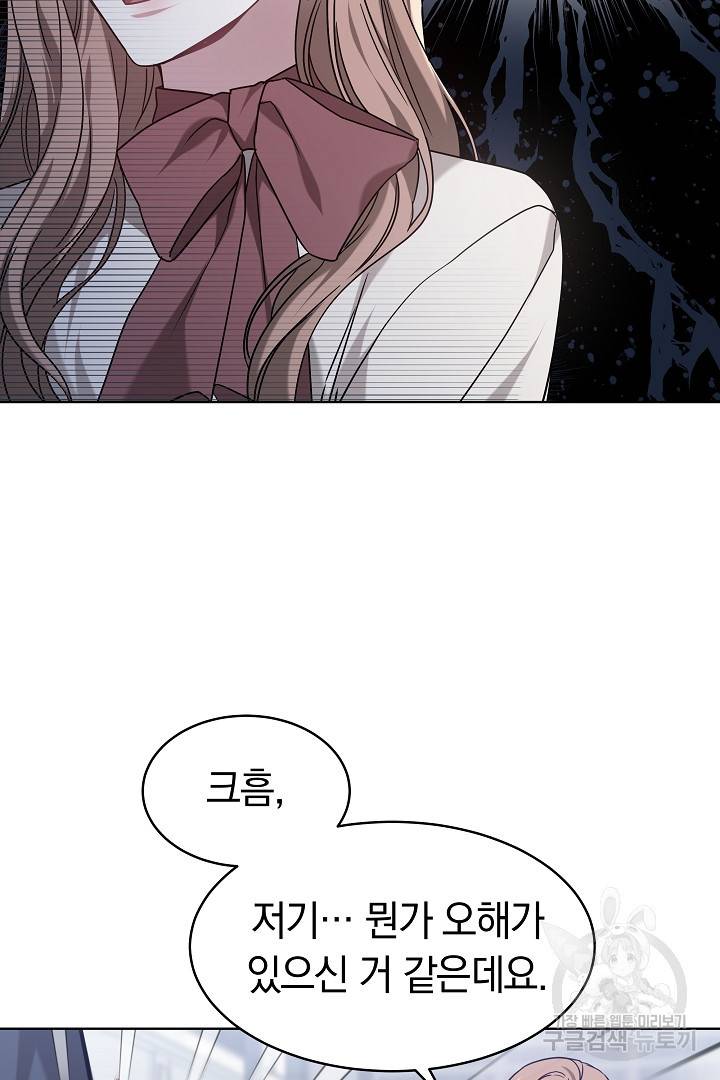 저도 결혼은 처음이라서요 1화 23