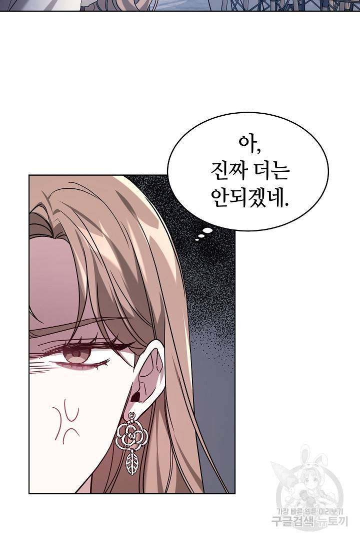 저도 결혼은 처음이라서요 1화 26