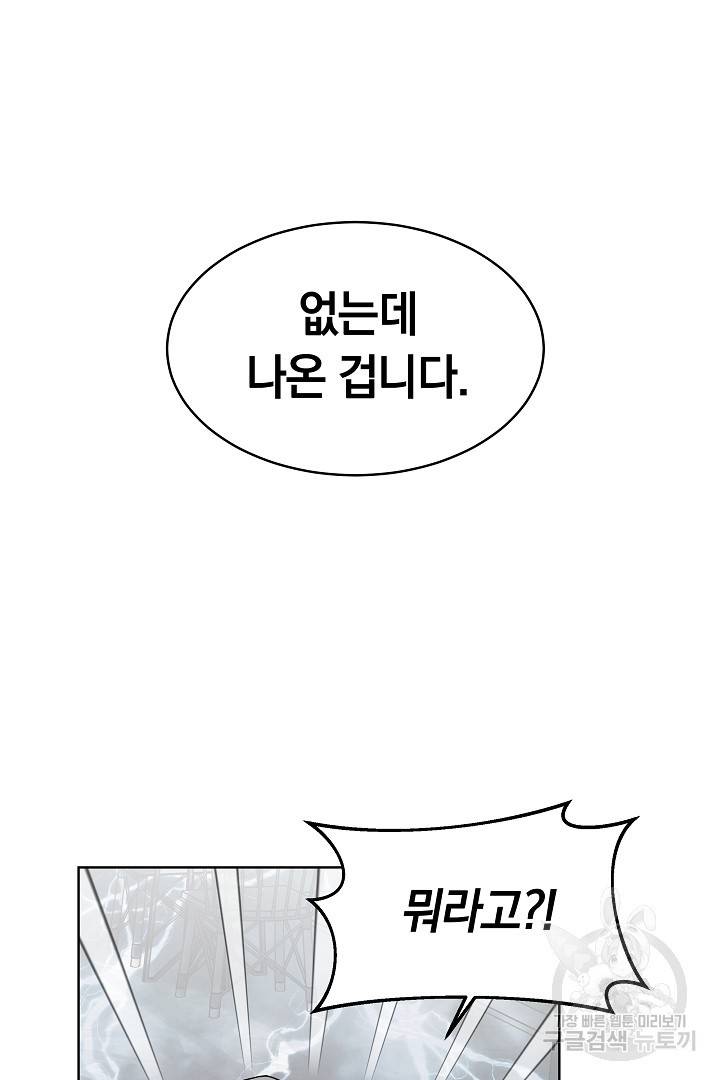 저도 결혼은 처음이라서요 1화 27