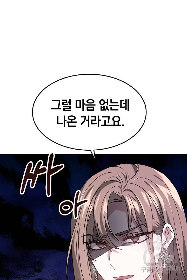 저도 결혼은 처음이라서요 1화 29