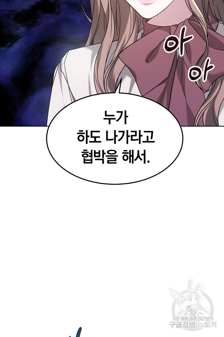 저도 결혼은 처음이라서요 1화 30