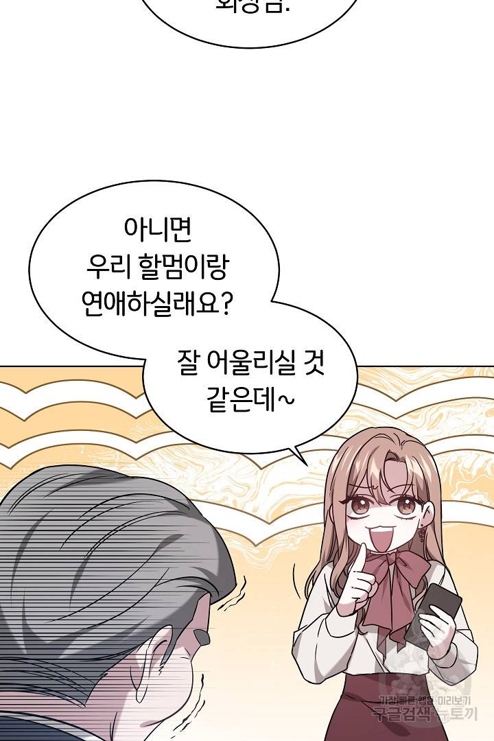 저도 결혼은 처음이라서요 1화 34