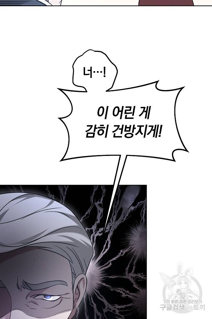 저도 결혼은 처음이라서요 1화 35