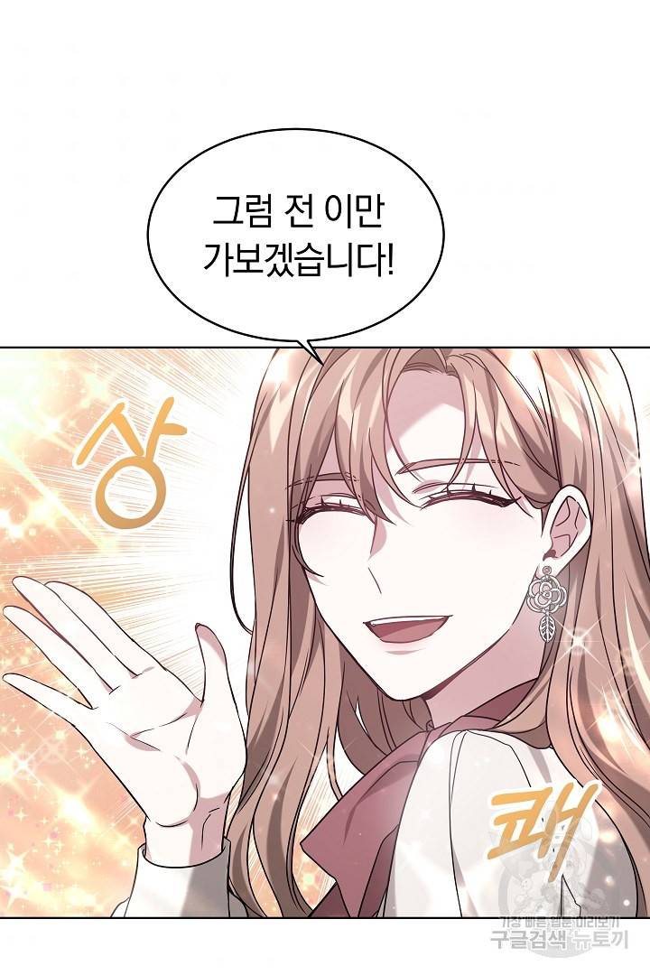 저도 결혼은 처음이라서요 1화 37