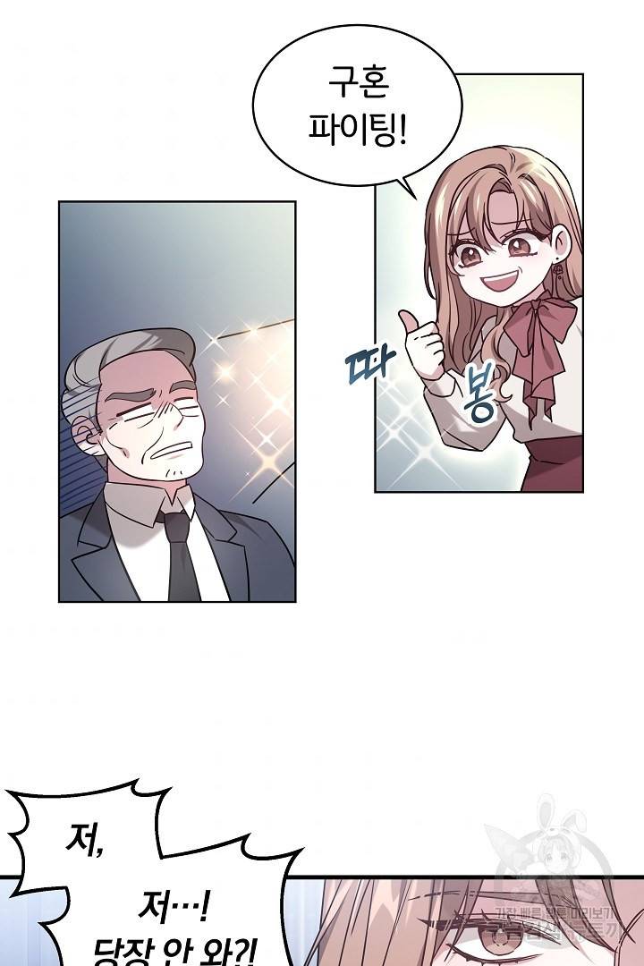 저도 결혼은 처음이라서요 1화 38