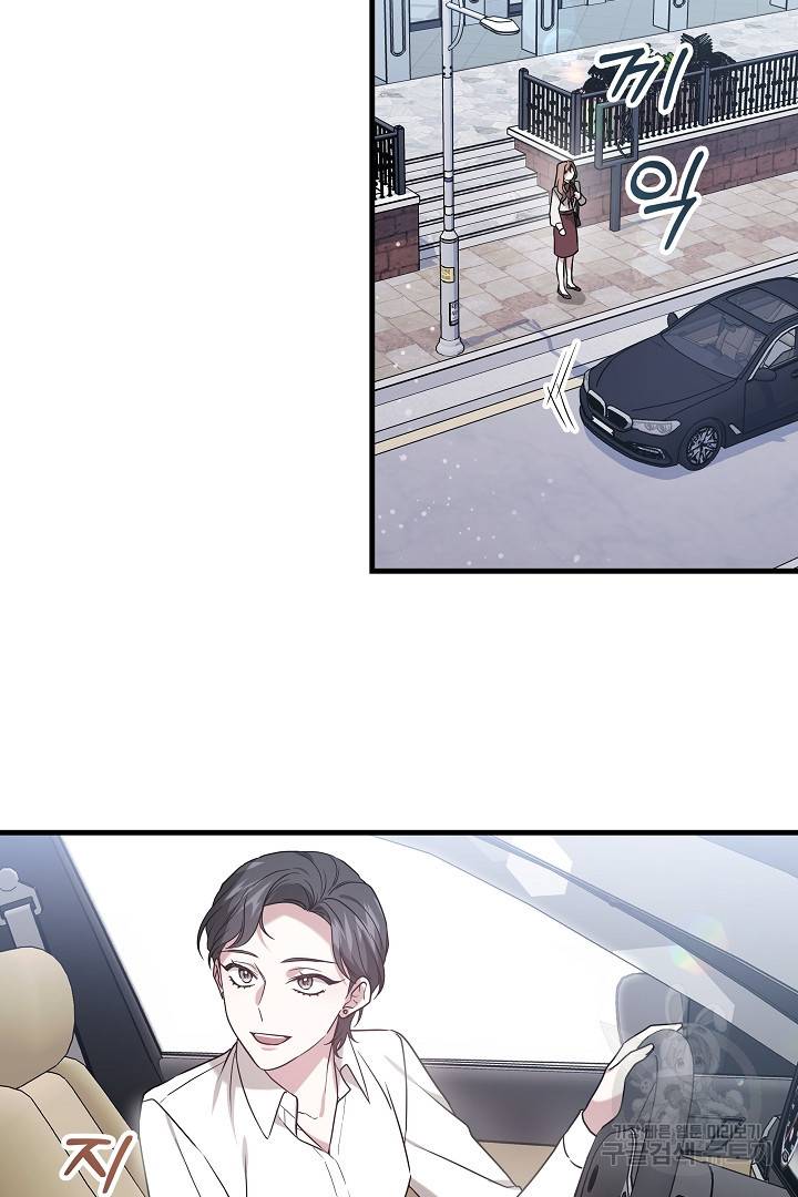 저도 결혼은 처음이라서요 1화 40