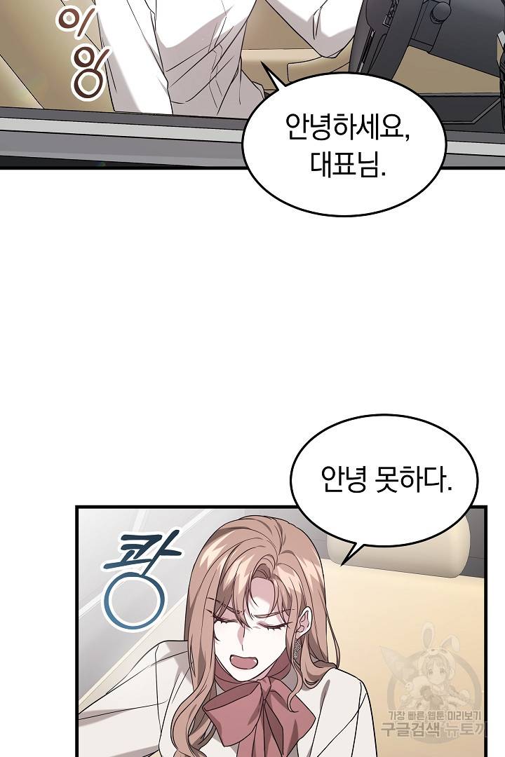 저도 결혼은 처음이라서요 1화 41