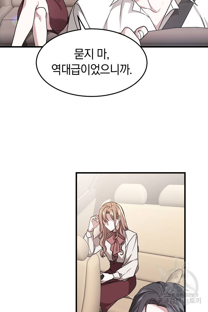저도 결혼은 처음이라서요 1화 43