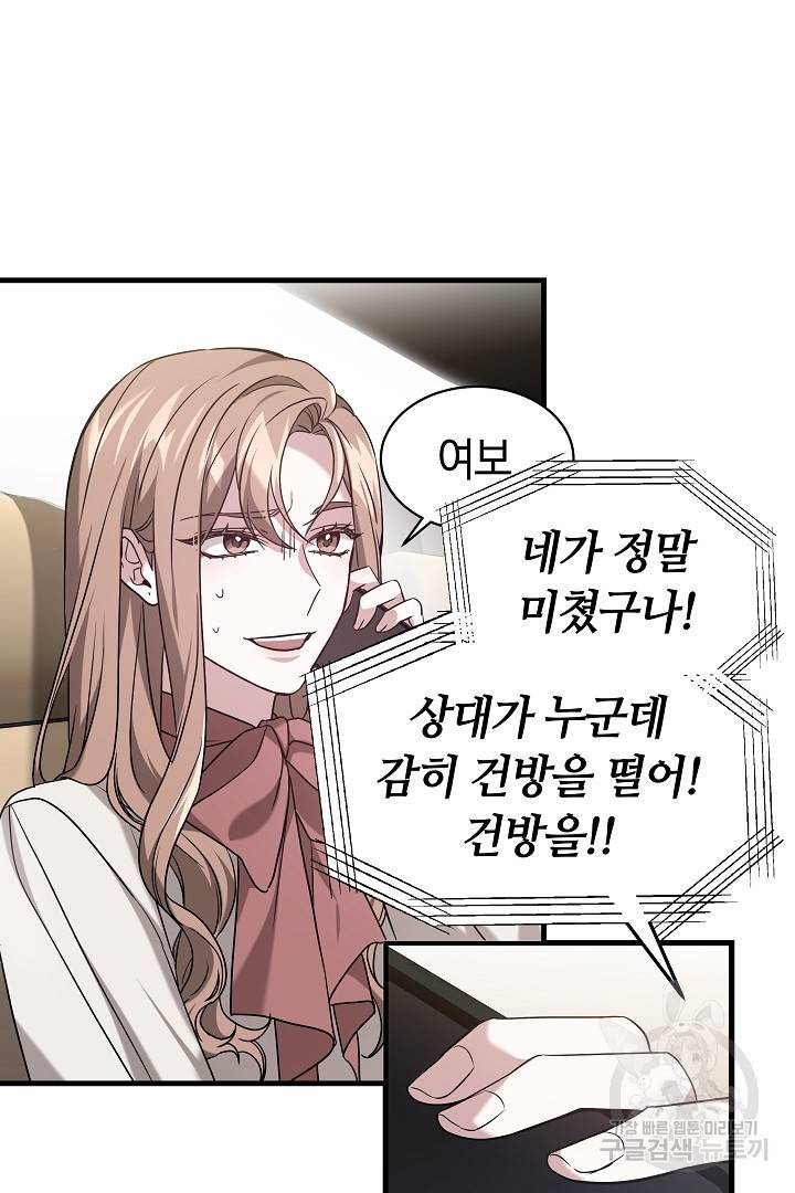 저도 결혼은 처음이라서요 1화 46