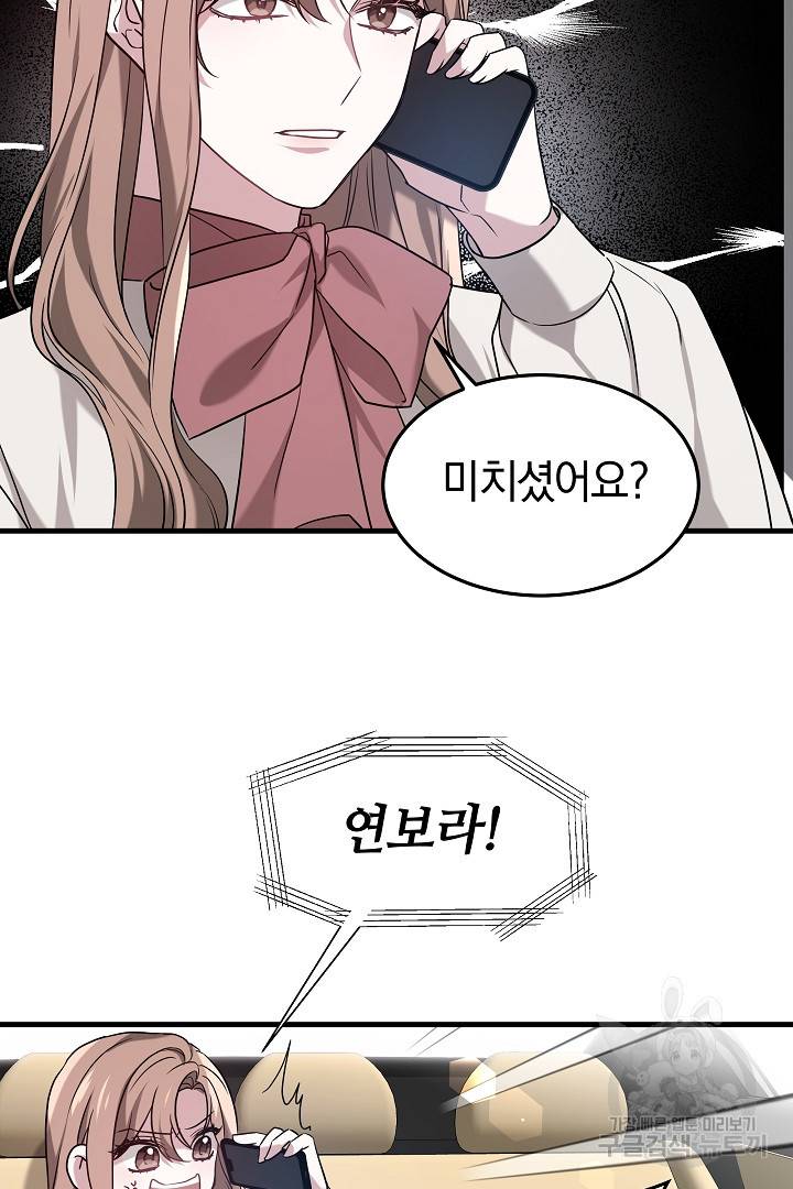 저도 결혼은 처음이라서요 1화 49