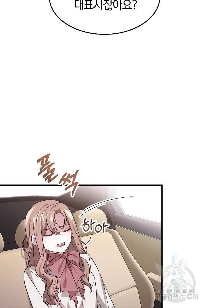 저도 결혼은 처음이라서요 1화 56