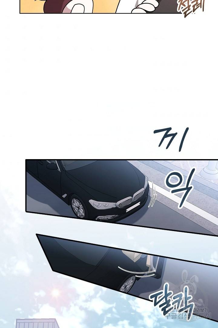 저도 결혼은 처음이라서요 1화 67