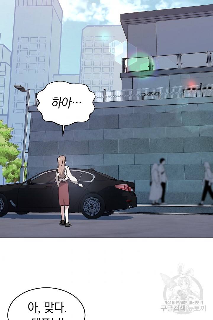 저도 결혼은 처음이라서요 1화 68