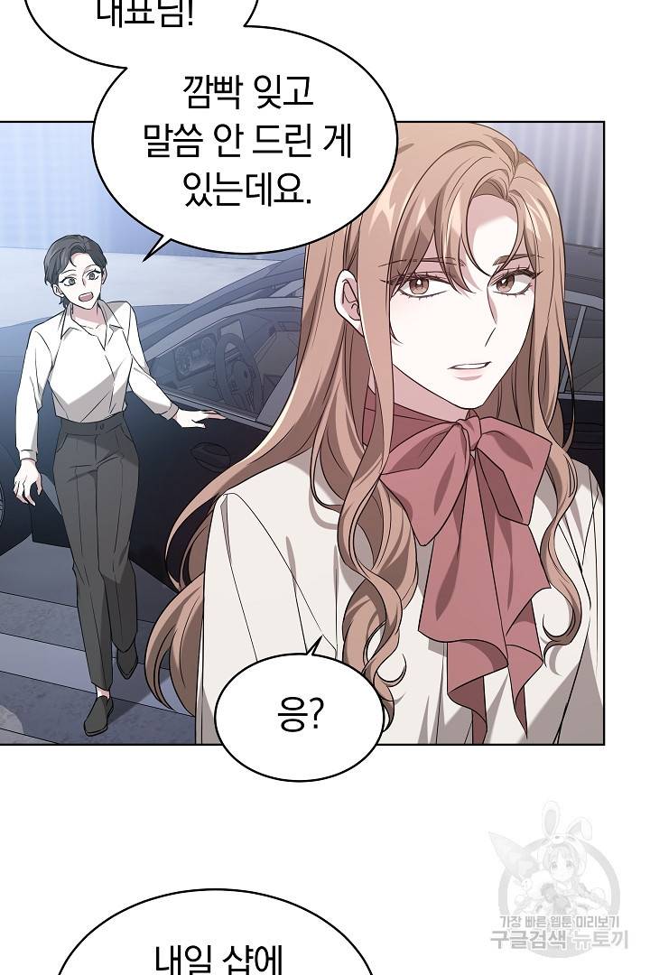 저도 결혼은 처음이라서요 1화 69