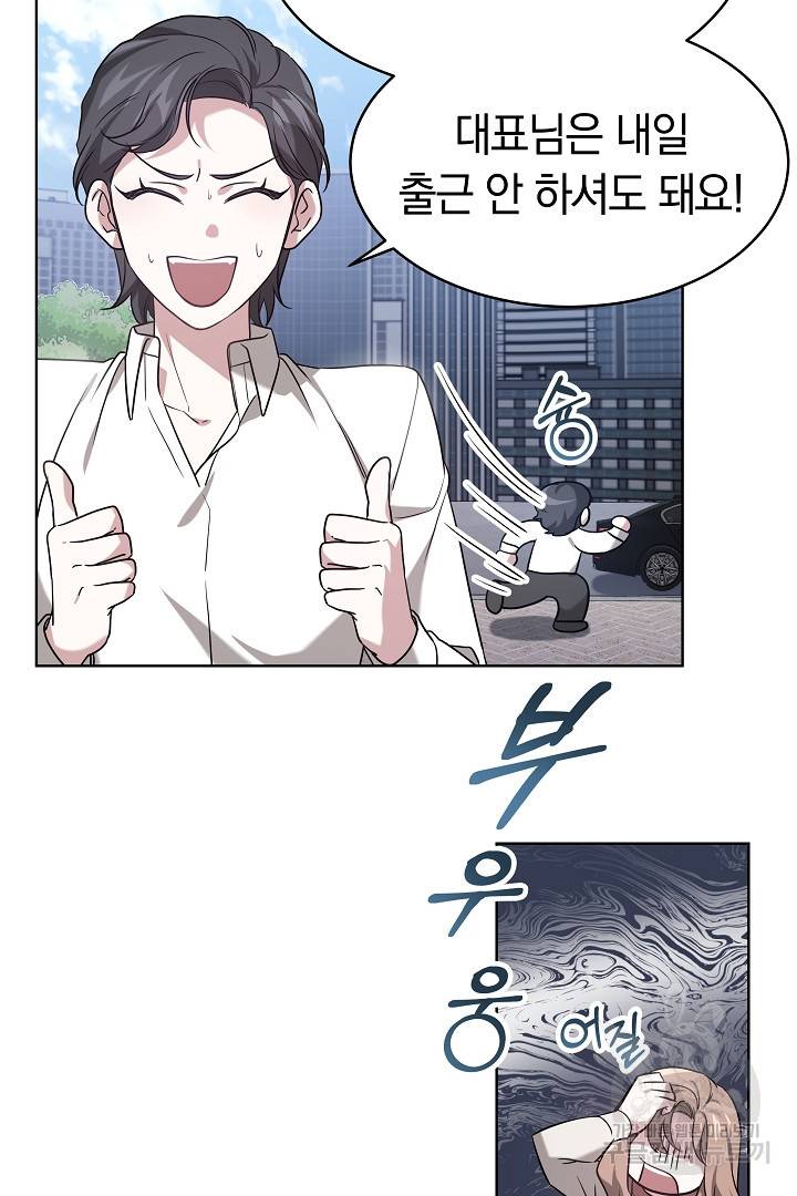 저도 결혼은 처음이라서요 1화 71