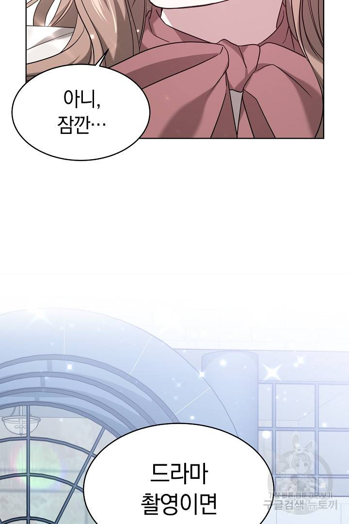 저도 결혼은 처음이라서요 1화 73