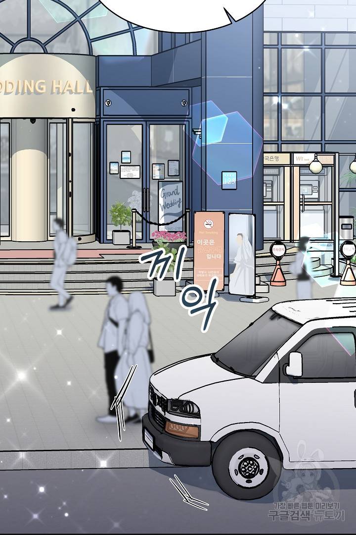 저도 결혼은 처음이라서요 1화 74