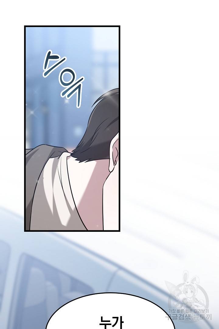 저도 결혼은 처음이라서요 1화 76