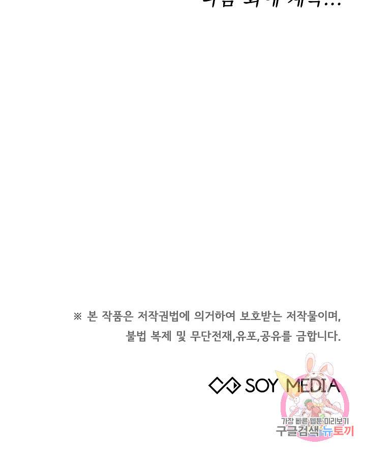 저도 결혼은 처음이라서요 1화 79