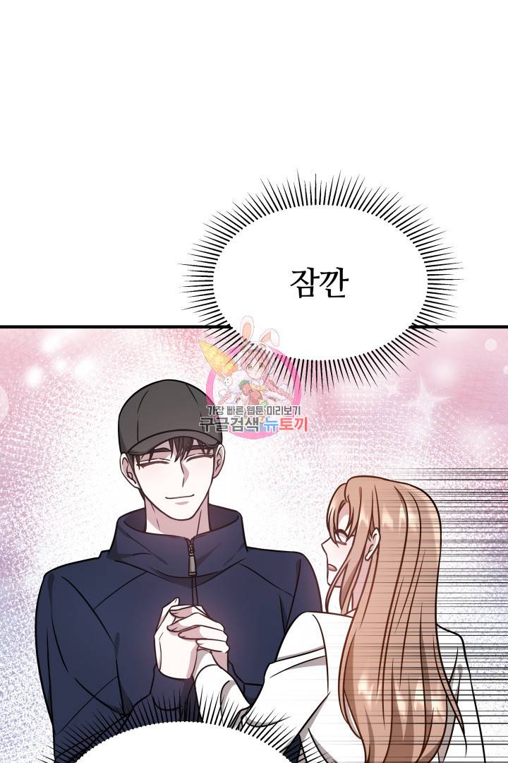 저도 결혼은 처음이라서요 5화 1