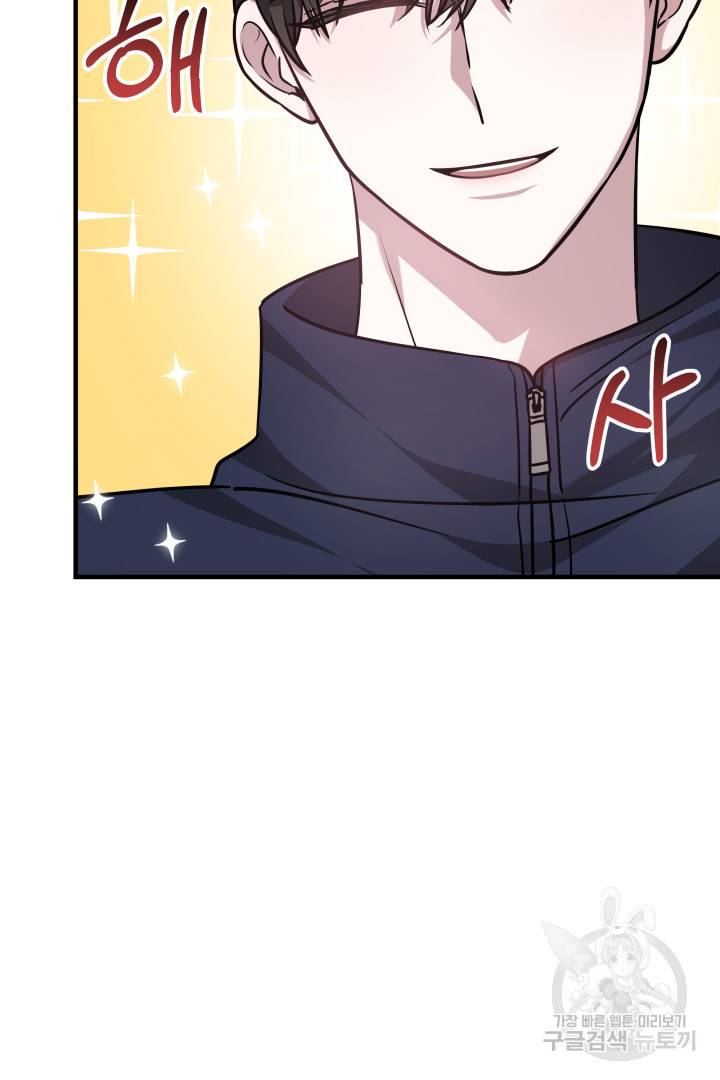 저도 결혼은 처음이라서요 5화 5
