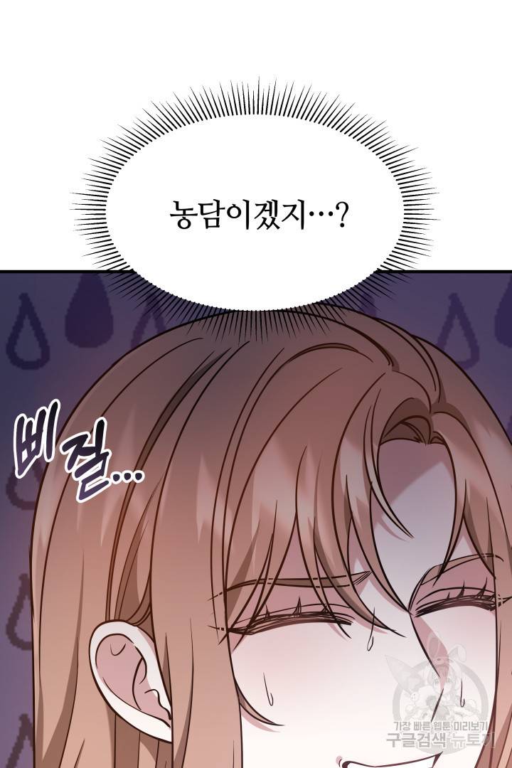 저도 결혼은 처음이라서요 5화 6