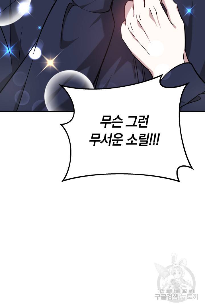저도 결혼은 처음이라서요 5화 13