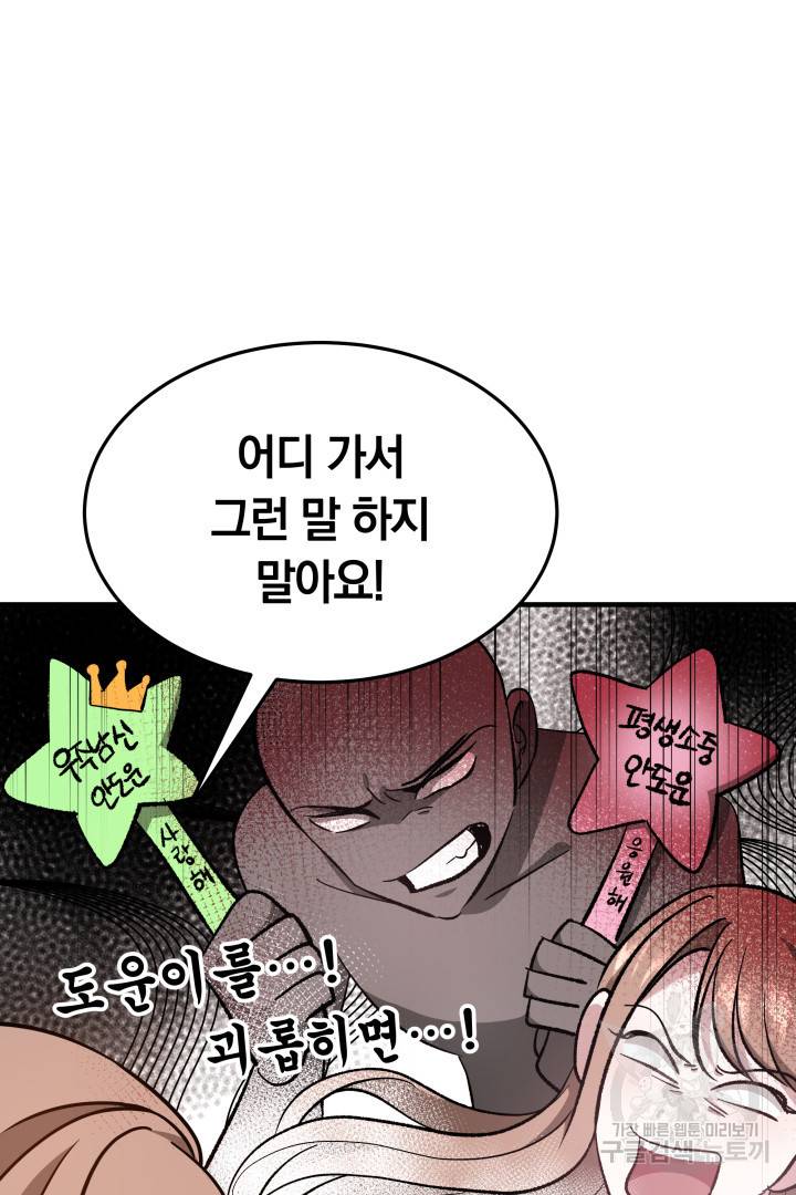 저도 결혼은 처음이라서요 5화 14