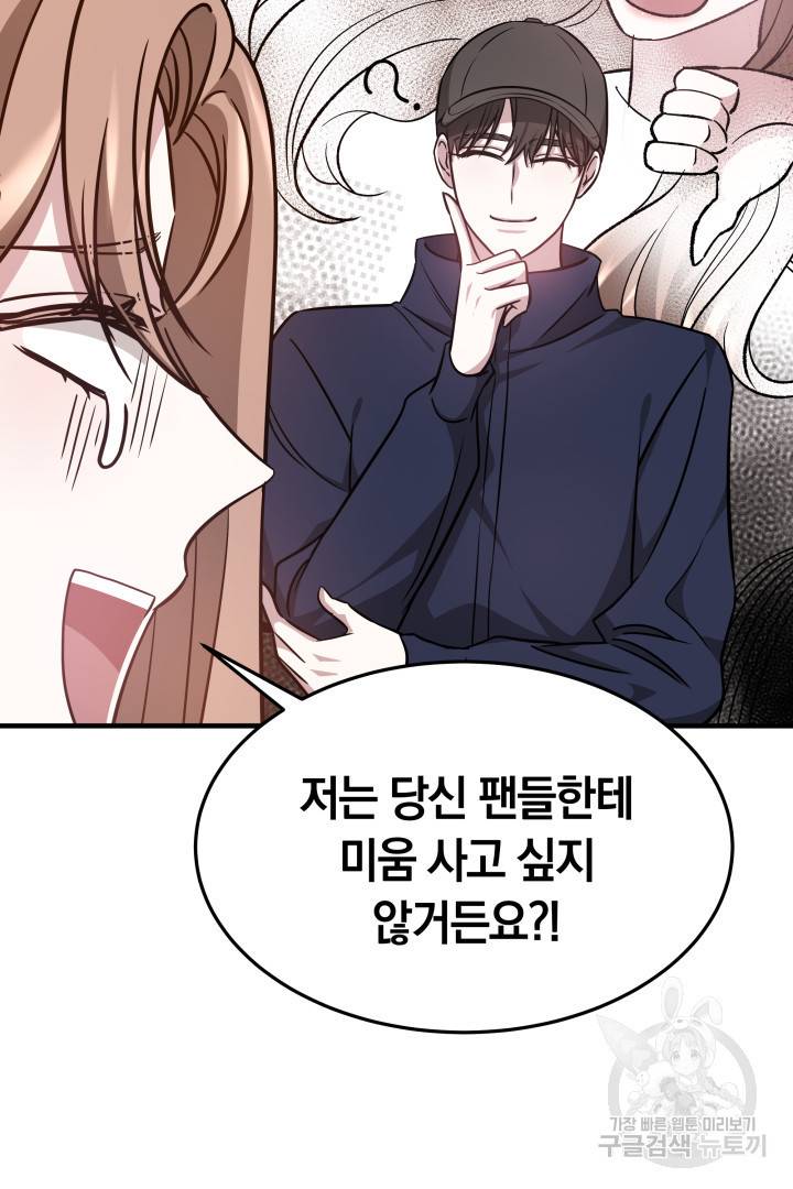 저도 결혼은 처음이라서요 5화 15