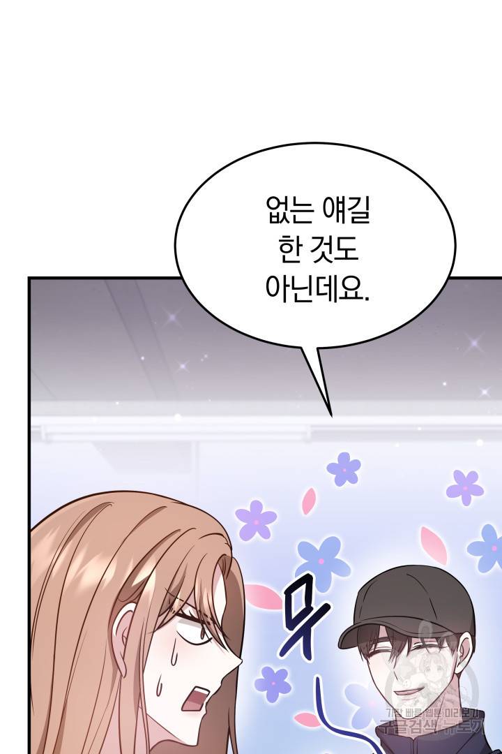 저도 결혼은 처음이라서요 5화 16