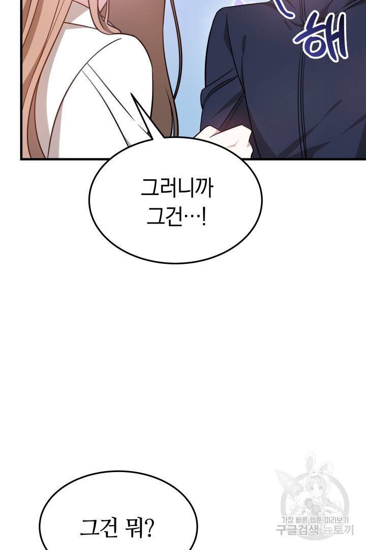 저도 결혼은 처음이라서요 5화 17