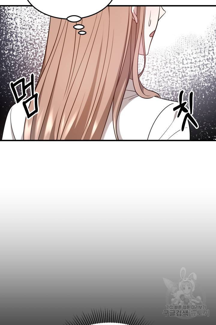 저도 결혼은 처음이라서요 5화 18