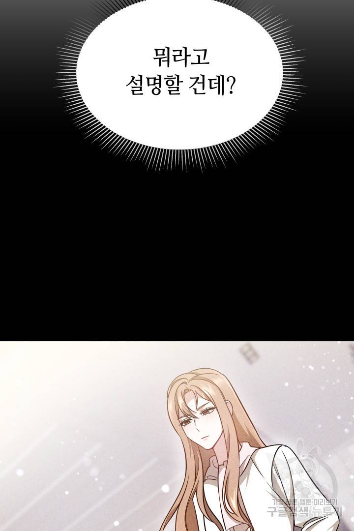 저도 결혼은 처음이라서요 5화 19