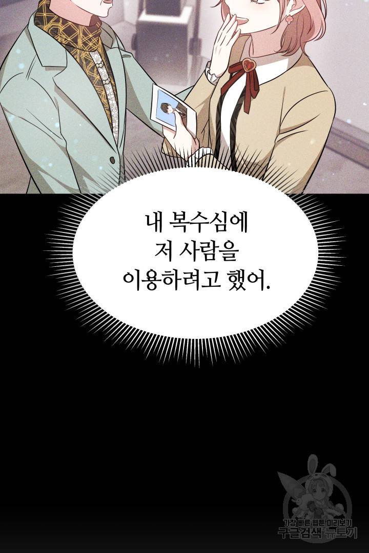 저도 결혼은 처음이라서요 5화 21