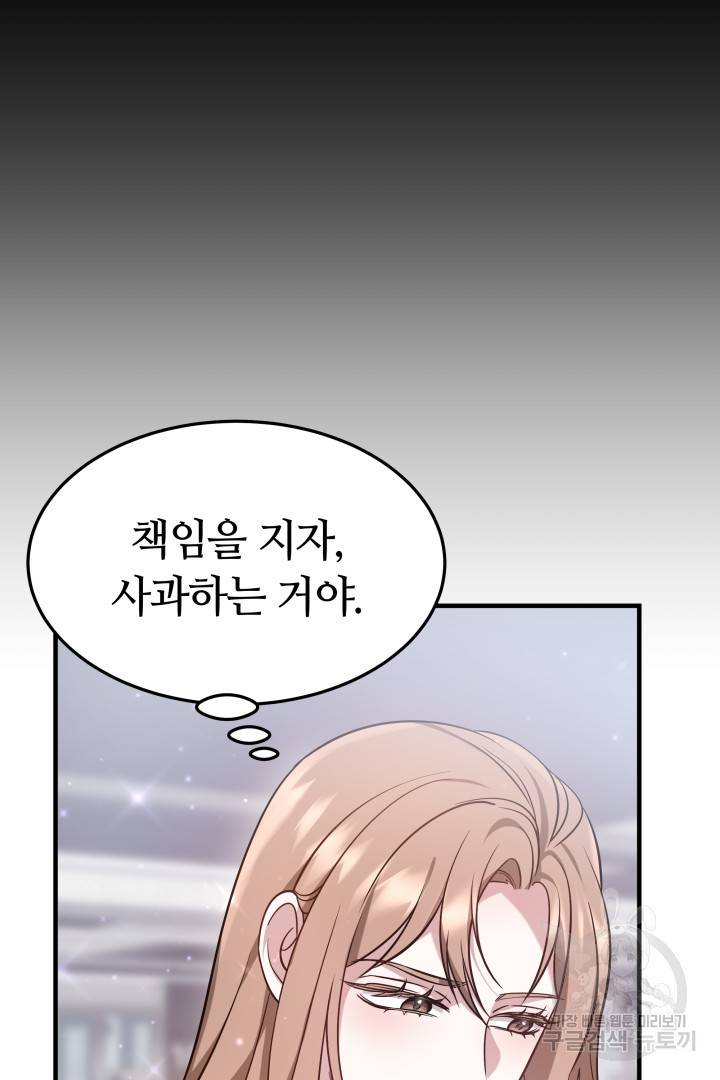 저도 결혼은 처음이라서요 5화 22
