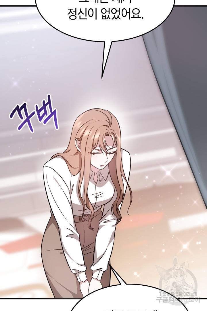 저도 결혼은 처음이라서요 5화 24